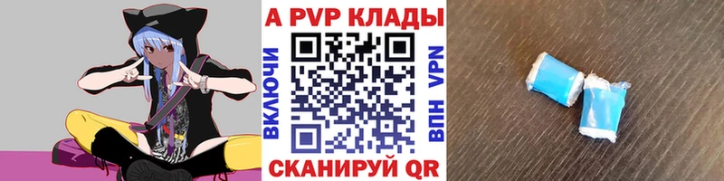 A PVP Соль  Сургут 
