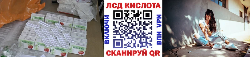 Лсд 25 экстази кислота  где можно купить   кракен ссылки  Сургут 
