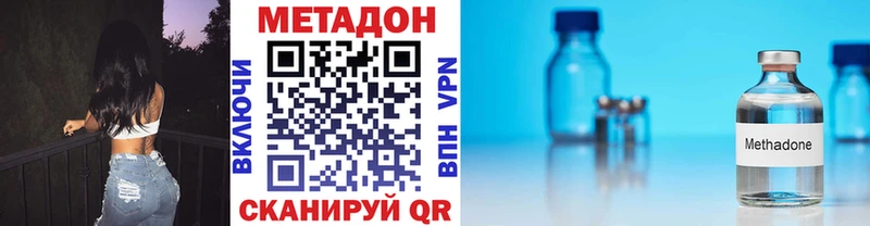 МЕТАДОН VHQ  Сургут 