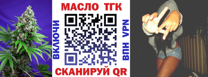 ТГК Wax  Сургут 